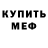 Alpha-PVP кристаллы Gazim Mazitov