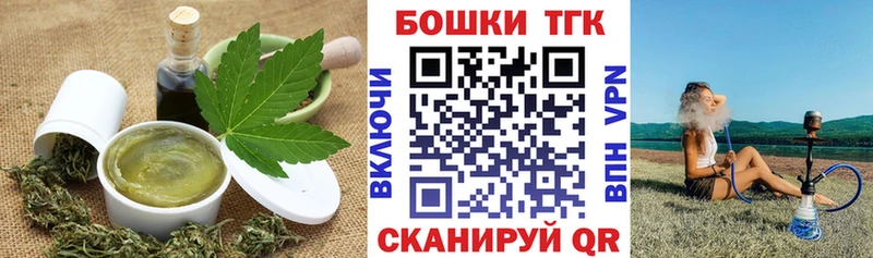 Печенье с ТГК конопля  Кораблино 