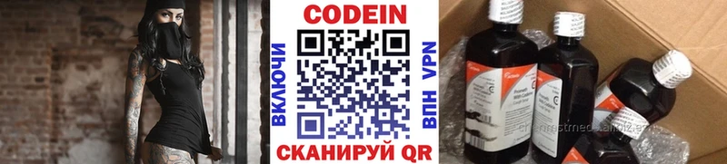 Codein напиток Lean (лин) где найти наркотики Кораблино