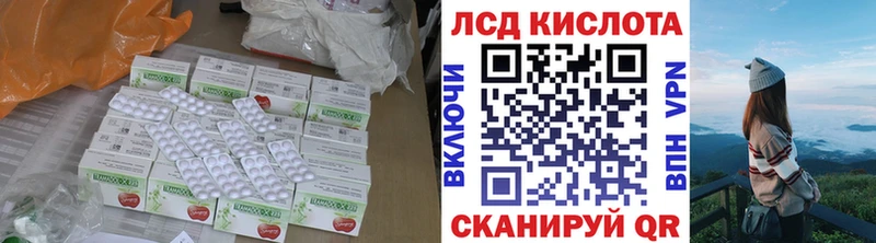 ЛСД экстази кислота Кораблино
